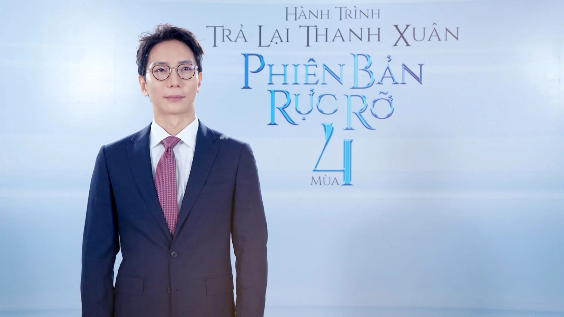 Trở lại thanh xuân / Original campaign still